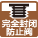日本進(jìn)口重松制作所 HM-12送風(fēng)機電動長管送氣呼吸器最多可供4人(圖1)