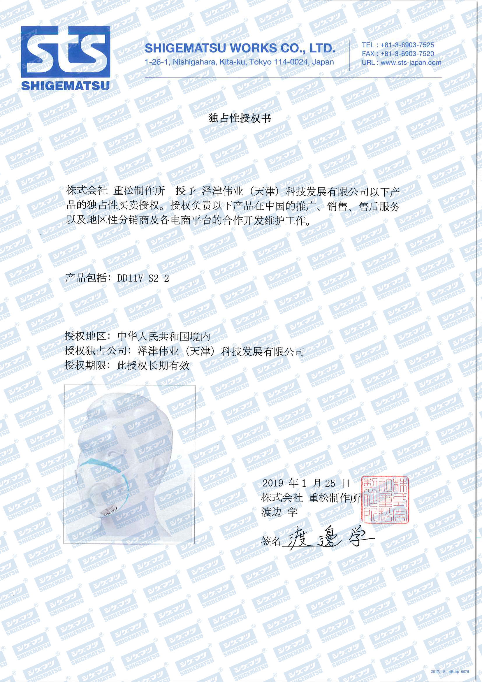 日本重松制作所DD11V防護(hù)口罩KN95霧霾跑步流感飛沫防塵顆?；ǚ?圖1)